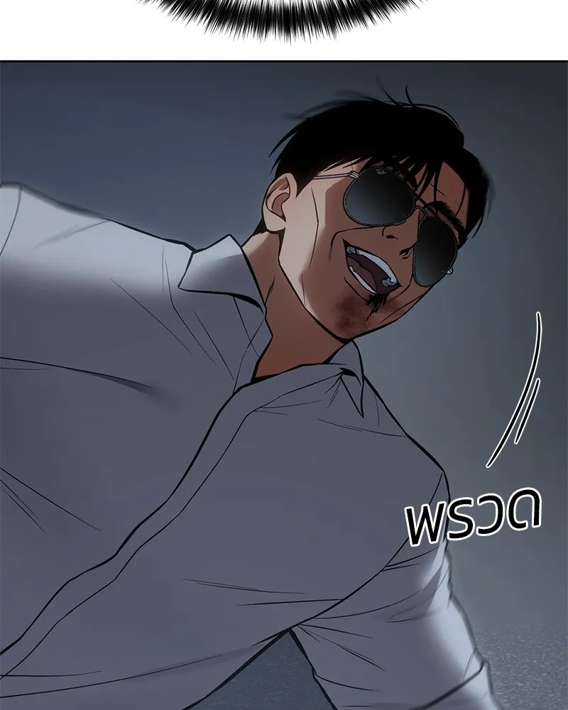 แบคXX ตอนที่ 57 รูปที่ 175