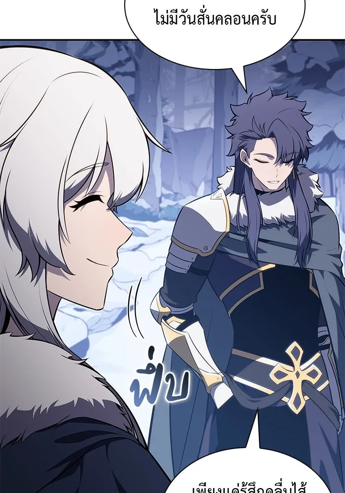 ลูกชายคนเล็กของดยุกคือมือสังหาร ตอนที่ 99 รูปที่ 28