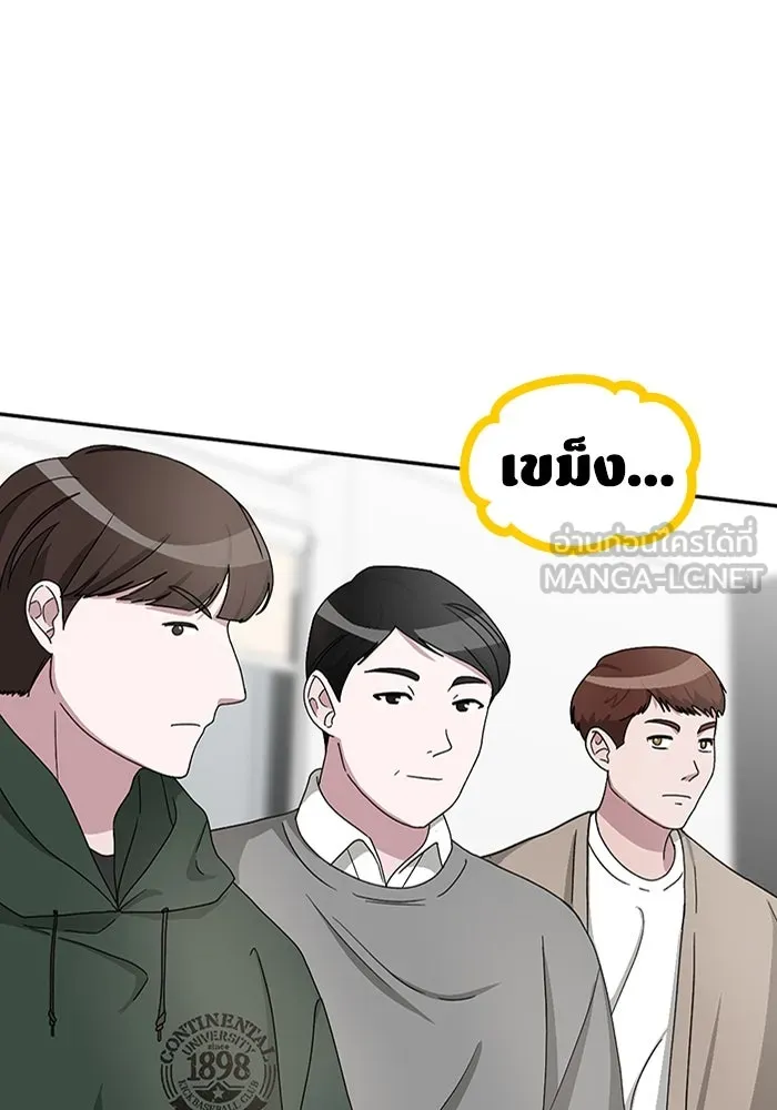 ฉันเนี่ยนะ นักแสดงขั้นเทพ ตอนที่ 2 รูปที่ 219