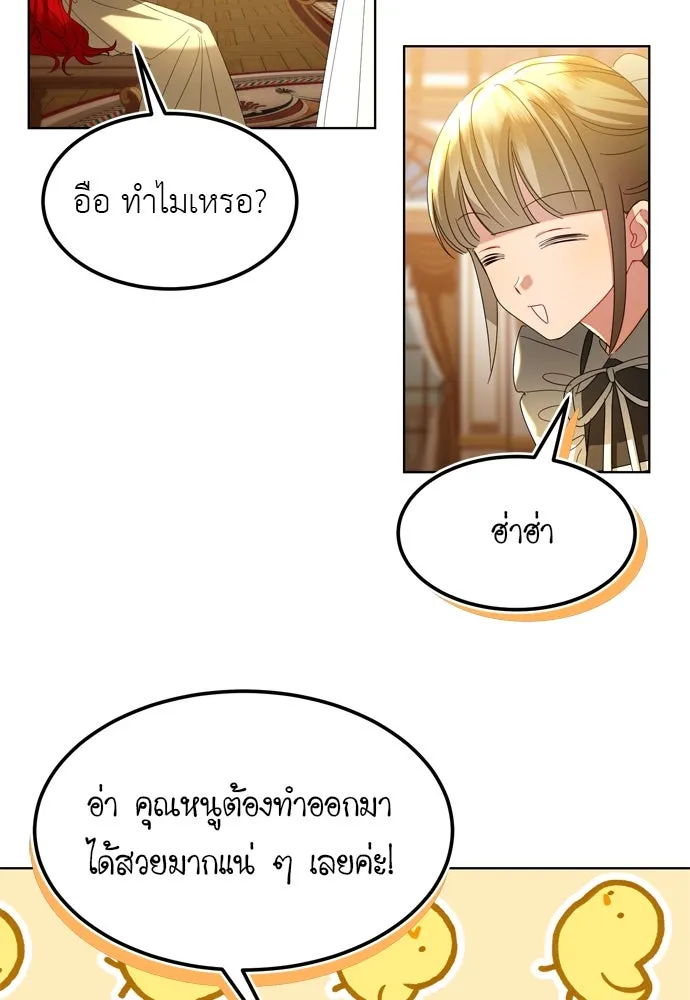 บุปผาลบคมดาบ ตอนที่ 8 รูปที่ 14