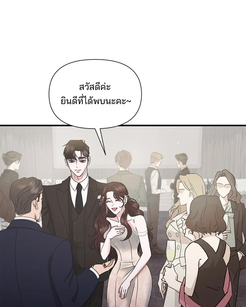 สามีที่ไม่ได้ขอ ตอนที่ 34 รูปที่ 112