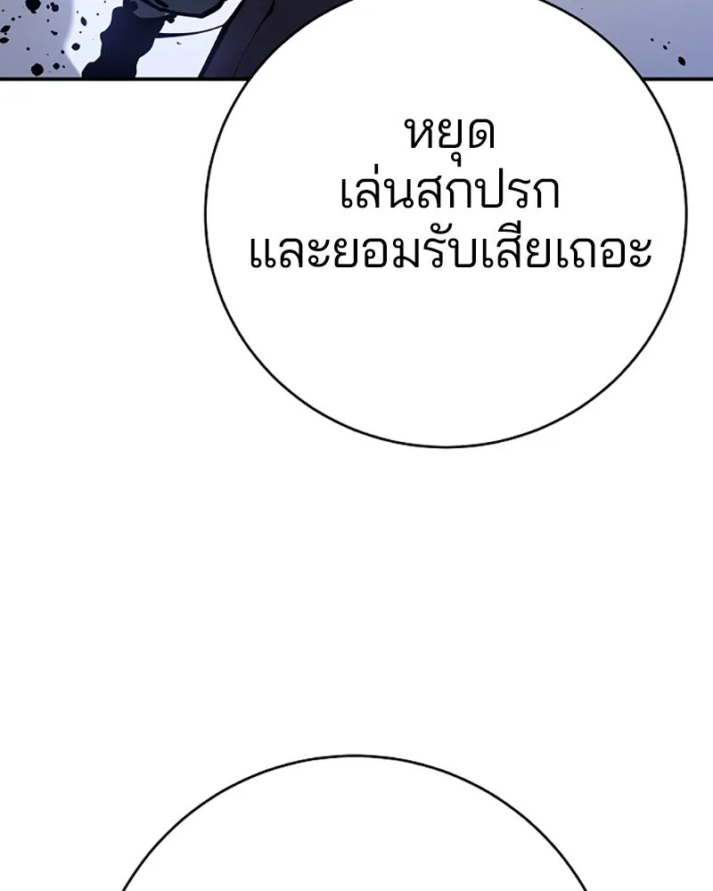 Player ตอนที่ 35 รูปที่ 115