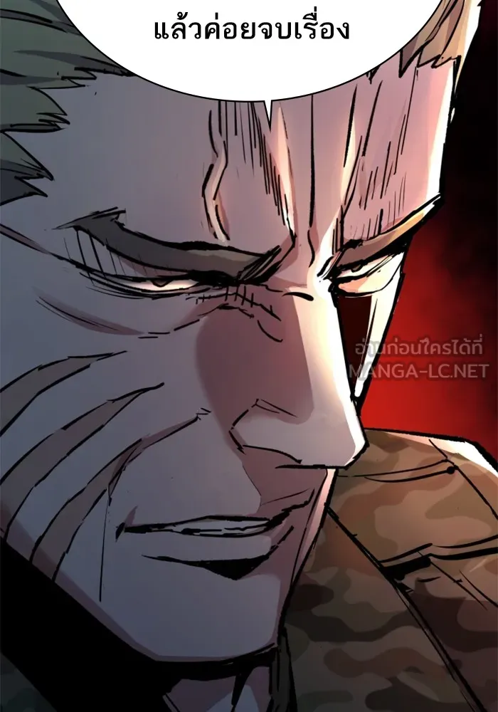 พี่ชายสายบอดี้การ์ด ตอนที่ 177 รูปที่ 18