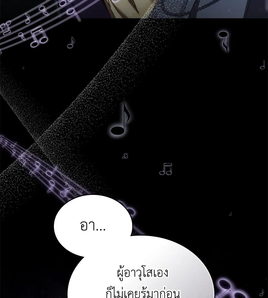 เล่ห์รักชนชั้นสูง ตอนที่ 27 รูปที่ 44