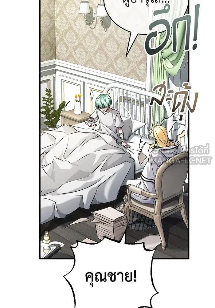 จอมเวทเกิดใหม่ในรอบ 66666 ปี ตอนที่ 88 รูปที่ 150