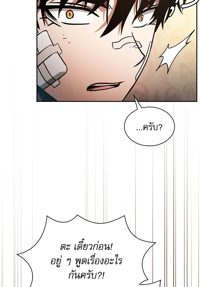 นักดาบอัจฉริยะจากอะคาเดมี ตอนที่ 54 รูปที่ 35