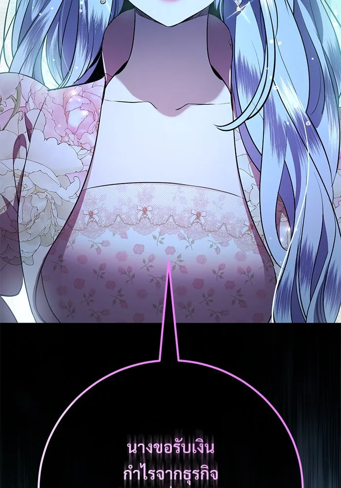 แด่ชู้รักของสามี ตอนที่ 83 รูปที่ 106