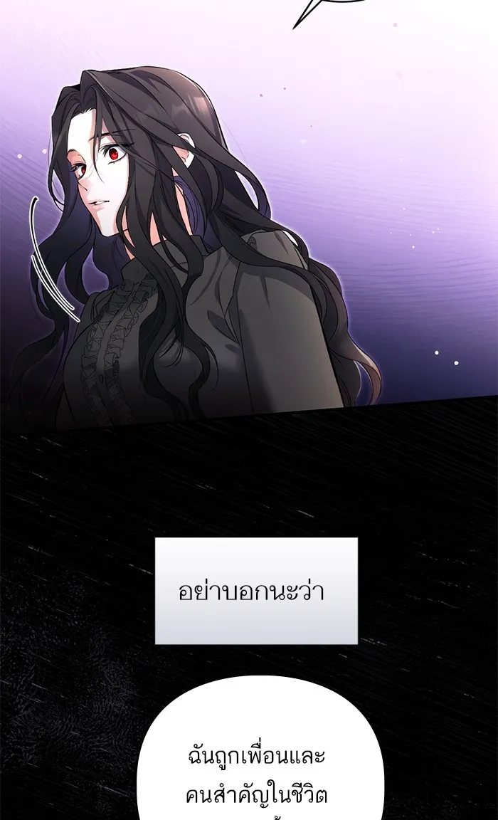 แด่ตัวละครโปรดที่ถูกทิ้ง ตอนที่ 2 รูปที่ 68