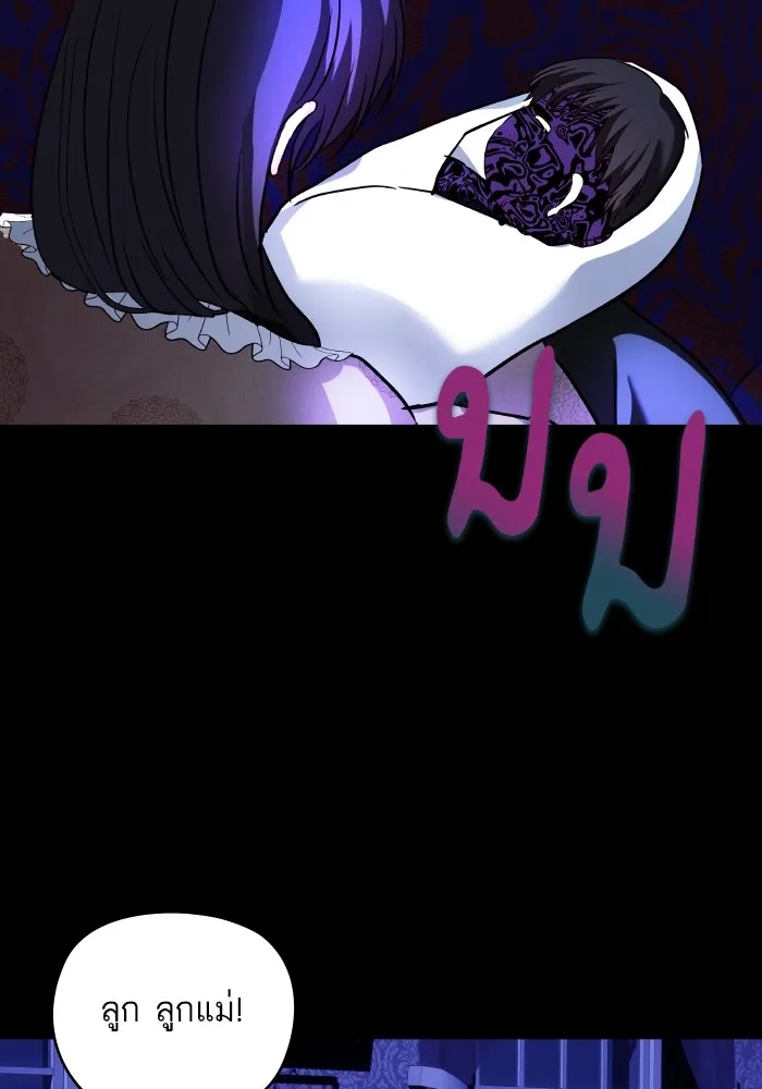 บุตรสาวของดยุกปีศาจ ตอนที่ 125 รูปที่ 5