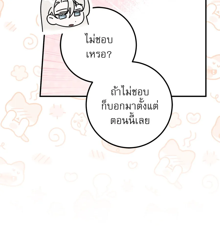 เรือนจำรัก ตอนที่ 19 รูปที่ 34