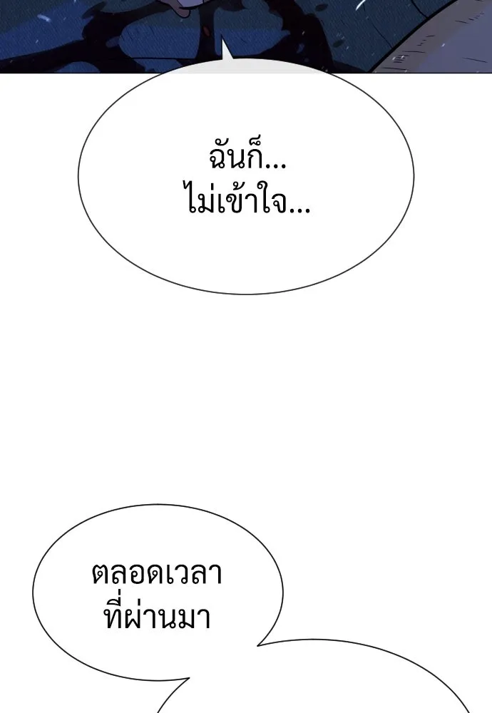 นักฆ่าย้อนวัย ตอนที่ 71 รูปที่ 215