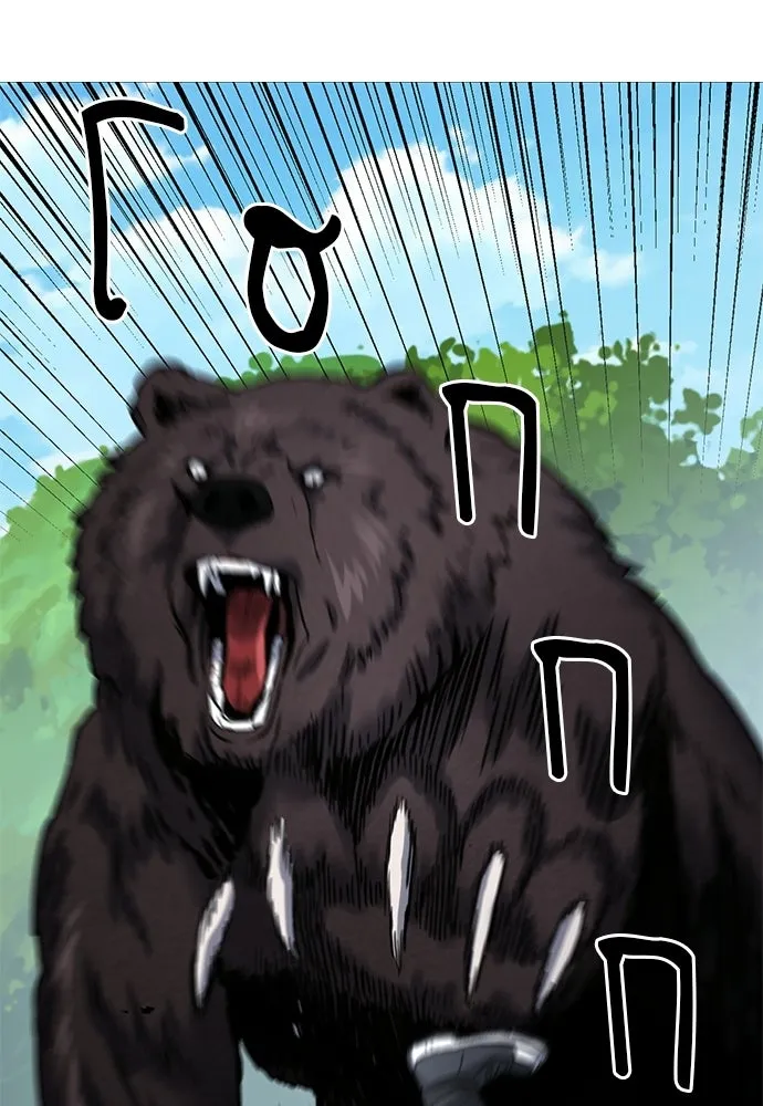 ดรูอิดแห่งสถานีโซล ตอนที่ 59 รูปที่ 2