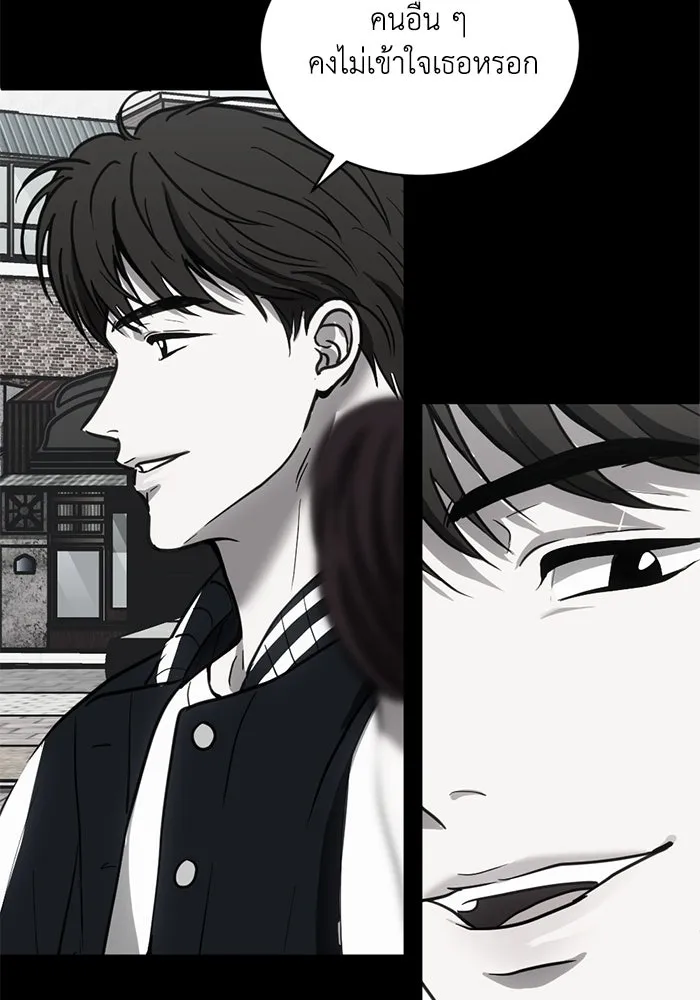 ชีวิตรักฉบับเดจาวู ตอนที่ 37 รูปที่ 50