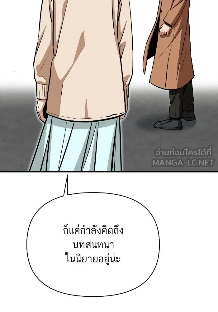 โชคชะตานำพารัก ตอนที่ 132 ตอนสุดท้าย  โชคชะตานำพารัก รูปที่ 135