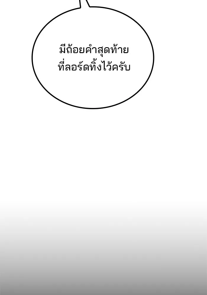 ครัวจอมเวท ตอนที่ 72 รูปที่ 113