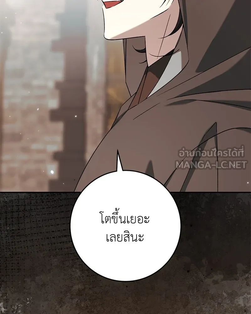 ภารกิจไล่ตามลุค บีเชล ตอนที่ 75 รูปที่ 117