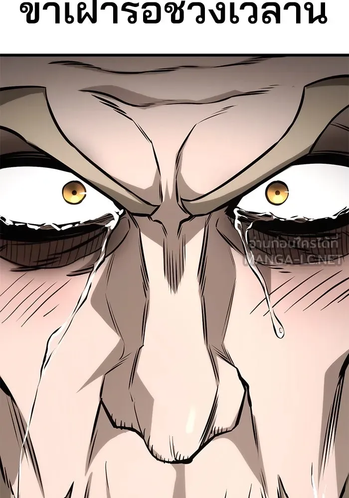 ดาบแห่งจักรพรรดิ ตอนที่ 61 รูปที่ 93