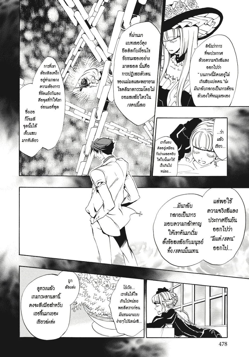 Manga-lc-com อ่านมังงะ อ่านการ์ตูน ออนไลน์ ฟรี Umineko no Naku Koro ni Episode 3 Banquet of the Golden Witc ตอนที่ 1 2 3 4 5 6 7 8 9 10 11 12 13 14 ฟรี ไม่มีโฆษณา Manga-lc - อ่าน มังงะ อ่าน การ์ตูน ออนไลน์ อ่านมังงะ ฟรี