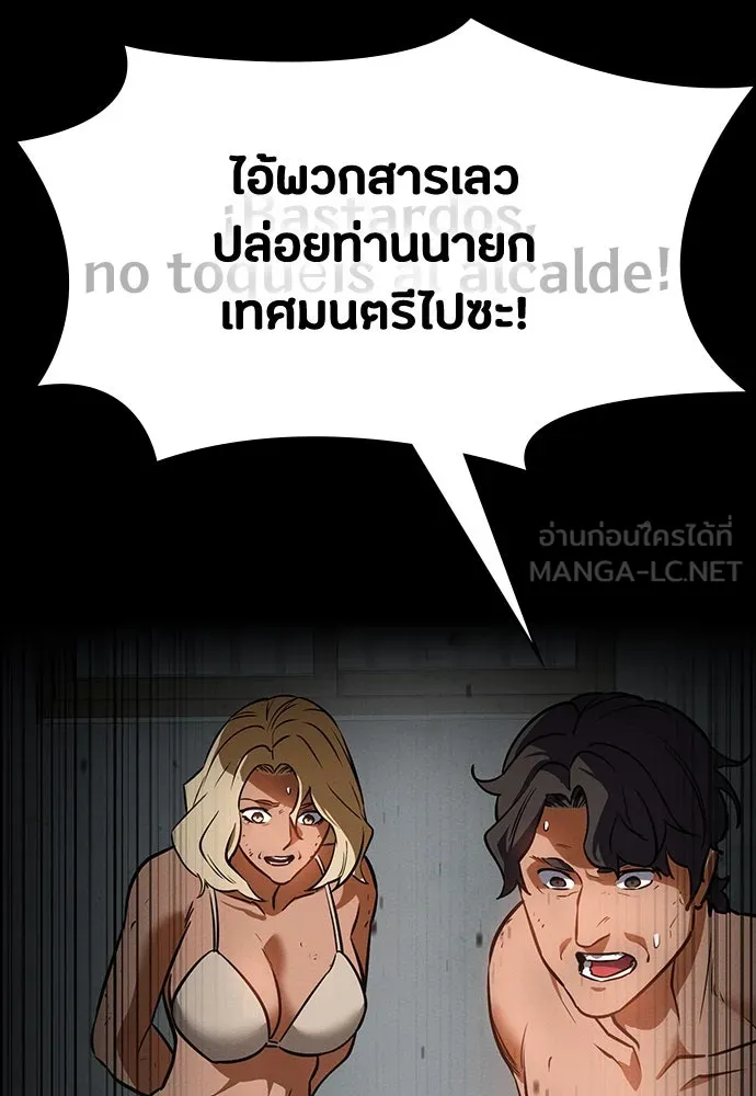 มือสังหารพันธุ์อมตะ ตอนที่ 43 รูปที่ 102