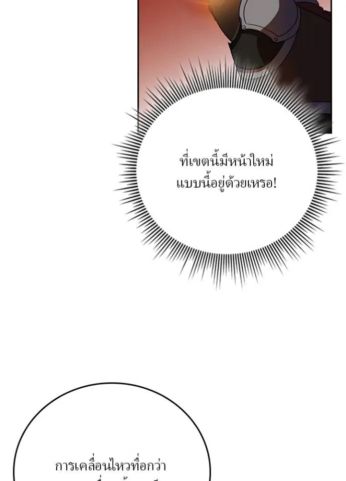เป้าหมายครั้งที่ 2 ตอนที่ 29 รูปที่ 46