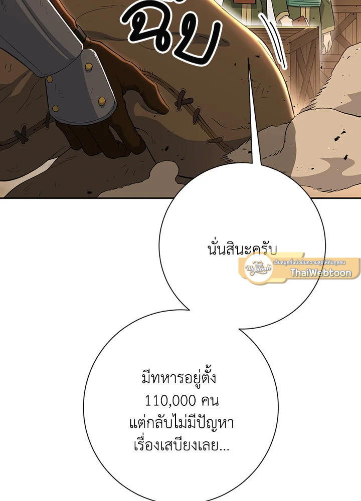 พลทหารโครงกระดูกผู้ม ตอนที่ 131 รูปที่ 23