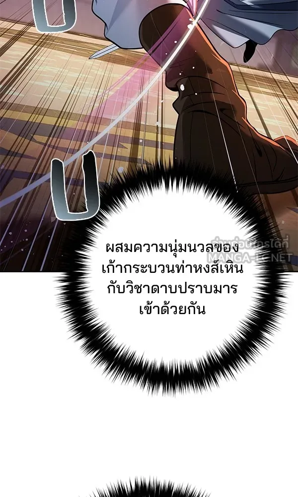 พอแล้วขันที อยากมีเจ้าโลก ตอนที่ 36 รูปที่ 87