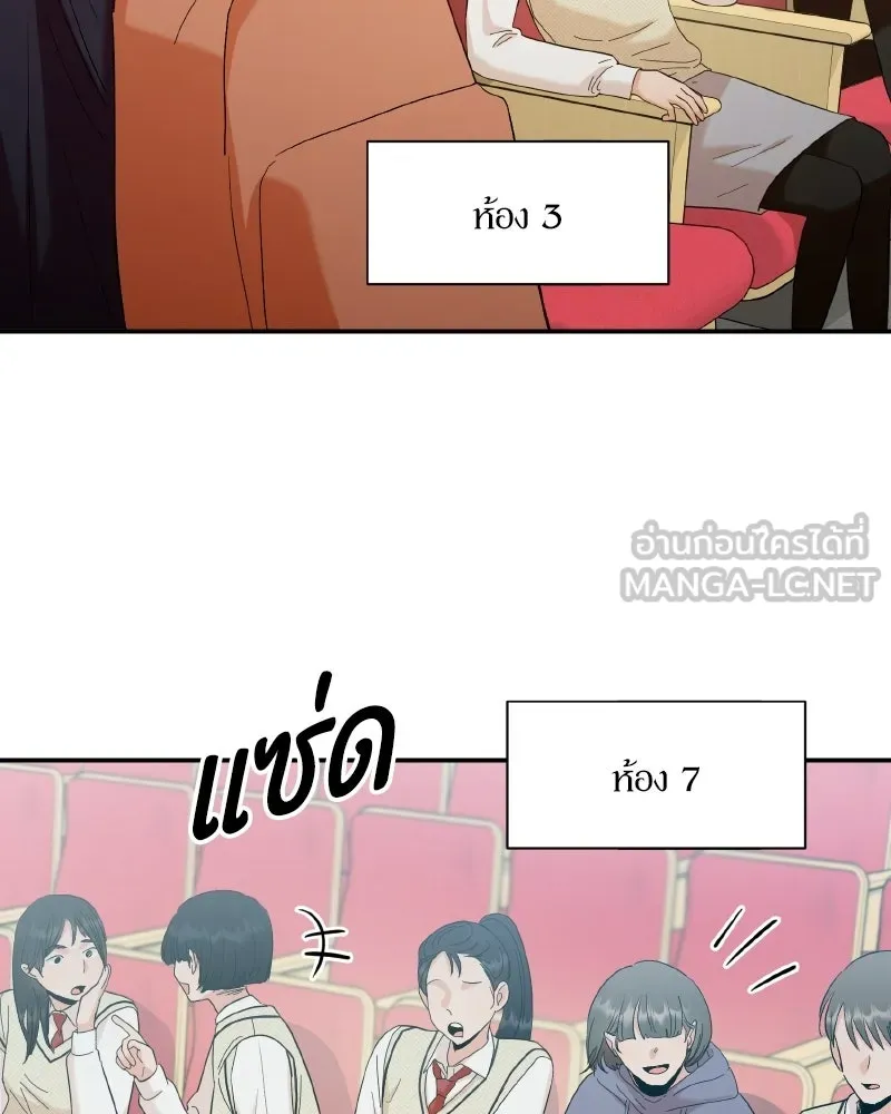 Pyramid Game เกมพีระมิด ตอนที่ 100 รูปที่ 36