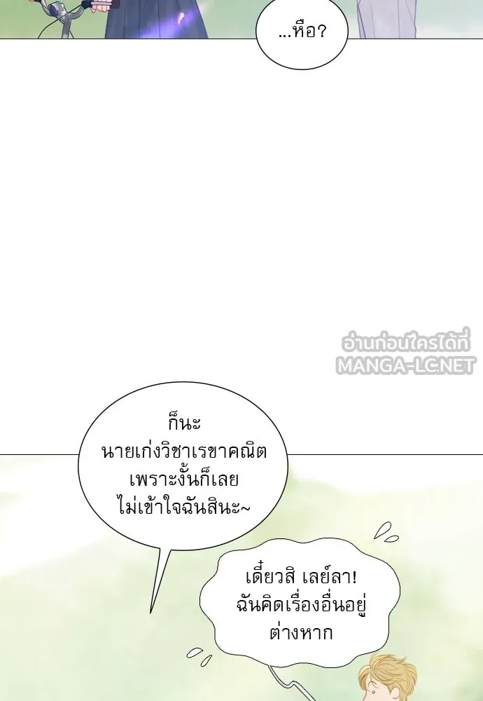 ถ้าไม่ร้อง ก็จงอ้อนวอนซะ ตอนที่ 9 รูปที่ 42