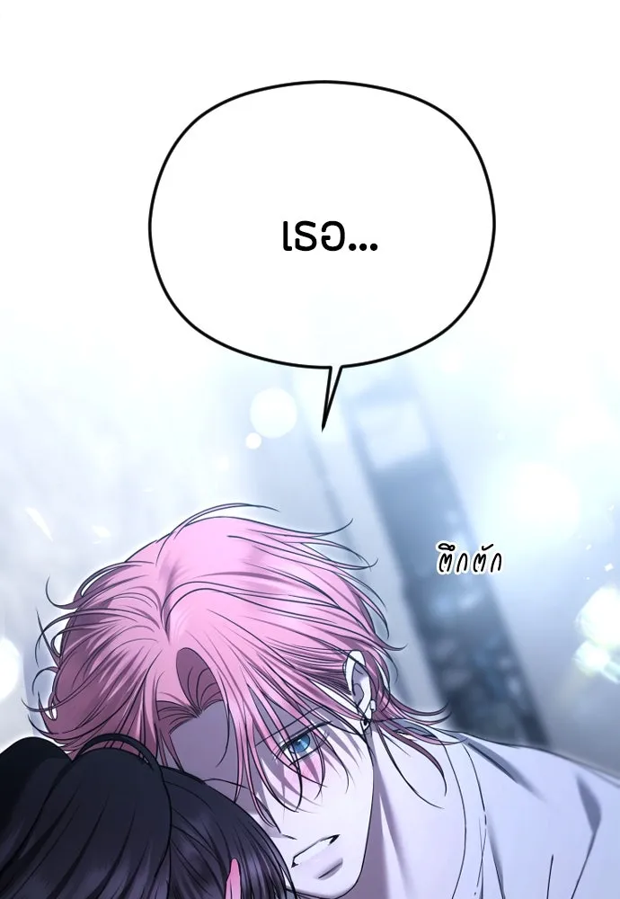 วิธีหนีตายจากนิยายโรคจิต ตอนที่ 79 รูปที่ 112