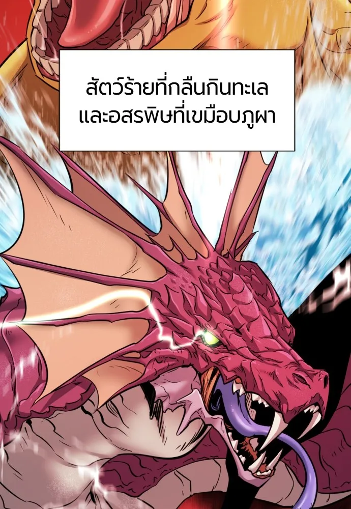 ยอดสถาปนิกผู้พิทักษ์อาณาจักร ตอนที่ 71 รูปที่ 118