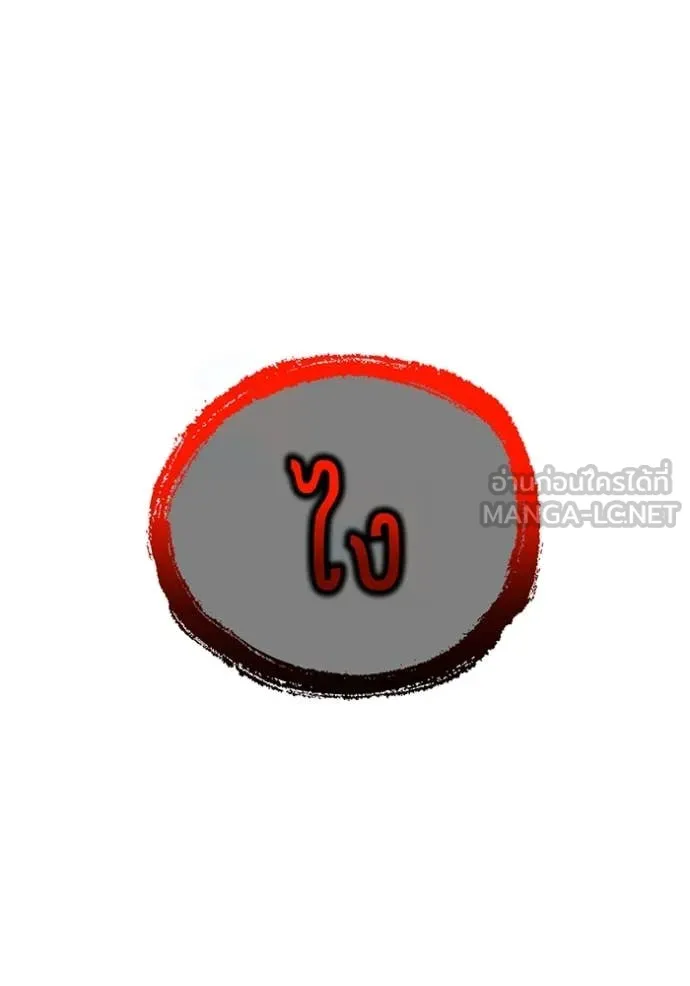 ฮันเตอร์สกิลโกง ตอนที่ 81 รูปที่ 16