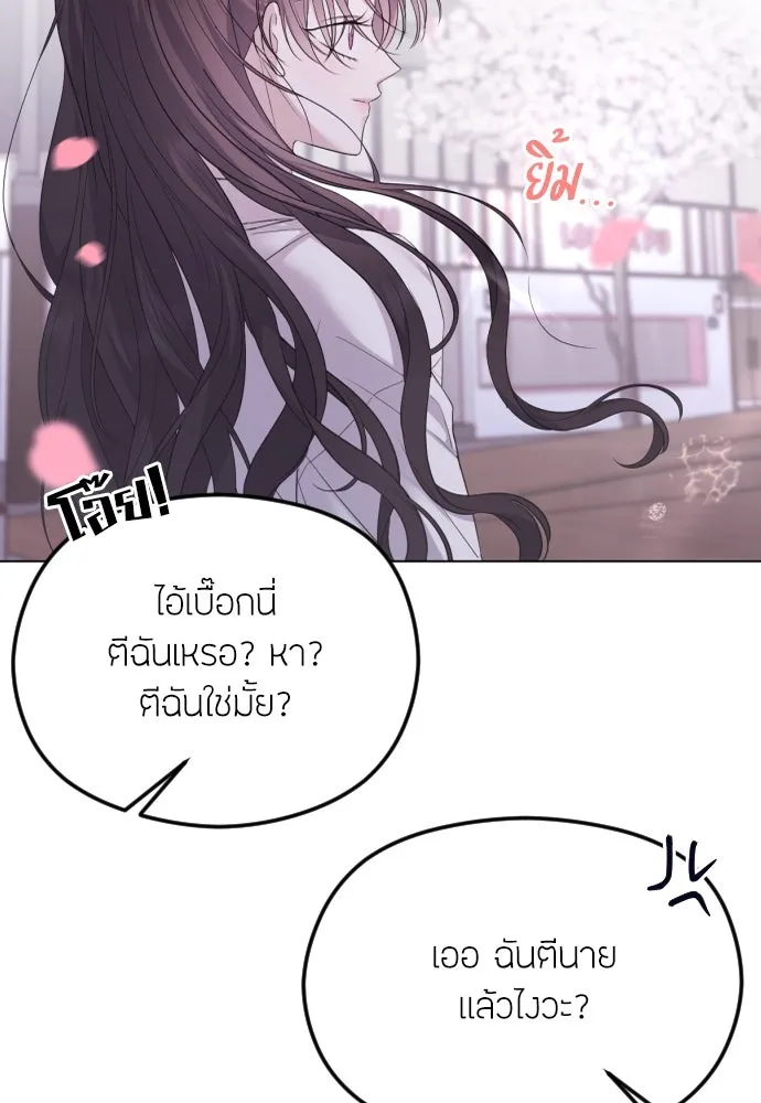 วิธีหนีตายจากนิยายโรคจิต ตอนที่ 29 รูปที่ 118