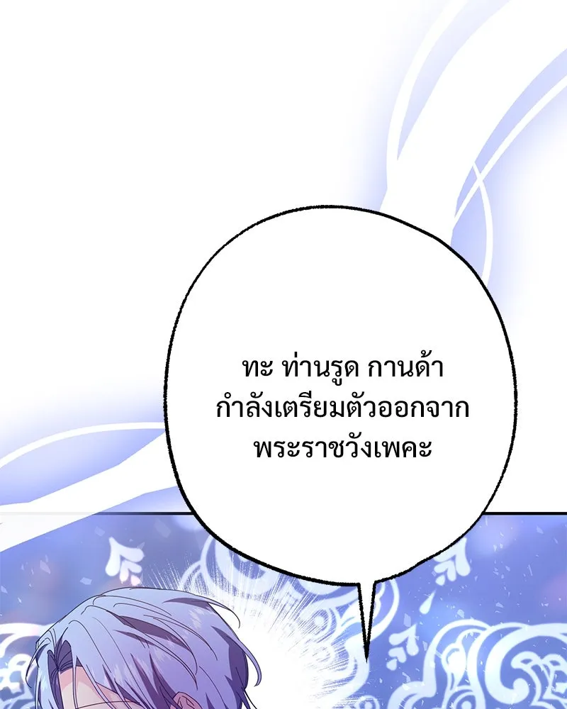 อนาคตพบรัก ตอนที่ 40 รูปที่ 5