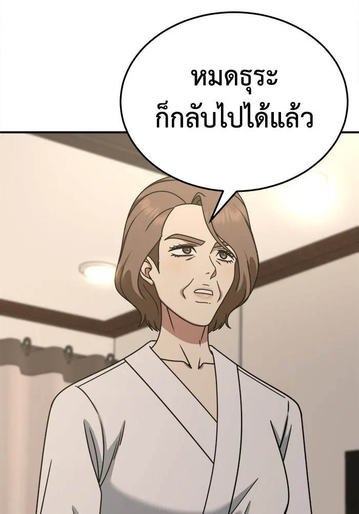 ช่วยเปลี่ยนฉันที ตอนที่ 238. ซีซัน 2 โจเยบิน 20 รูปที่ 59