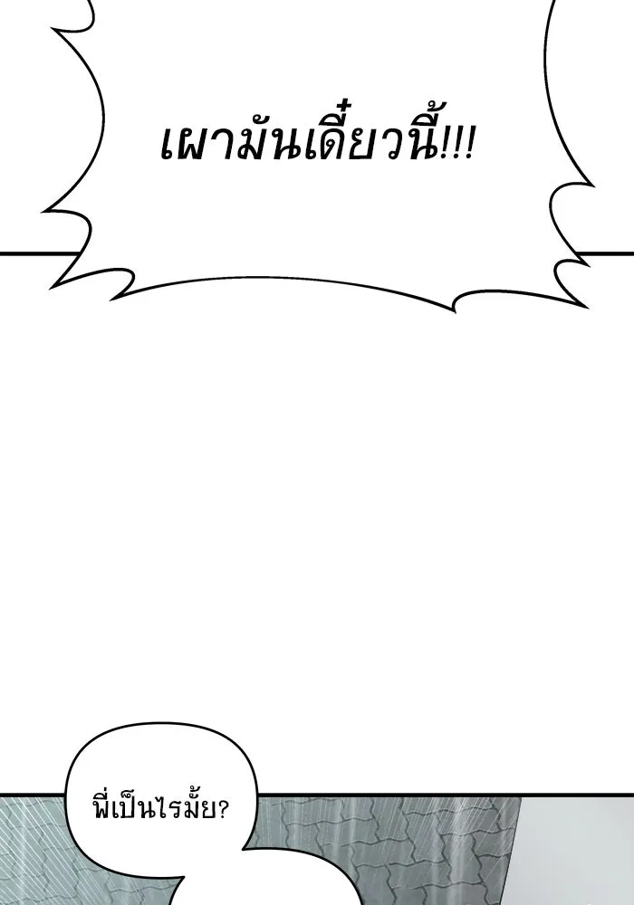 วายร้ายก็อยากมีรัก ตอนที่ 4 รูปที่ 121