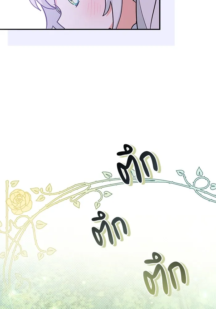 แมวน้อยในรังหมาป่า ตอนที่ 11 รูปที่ 74