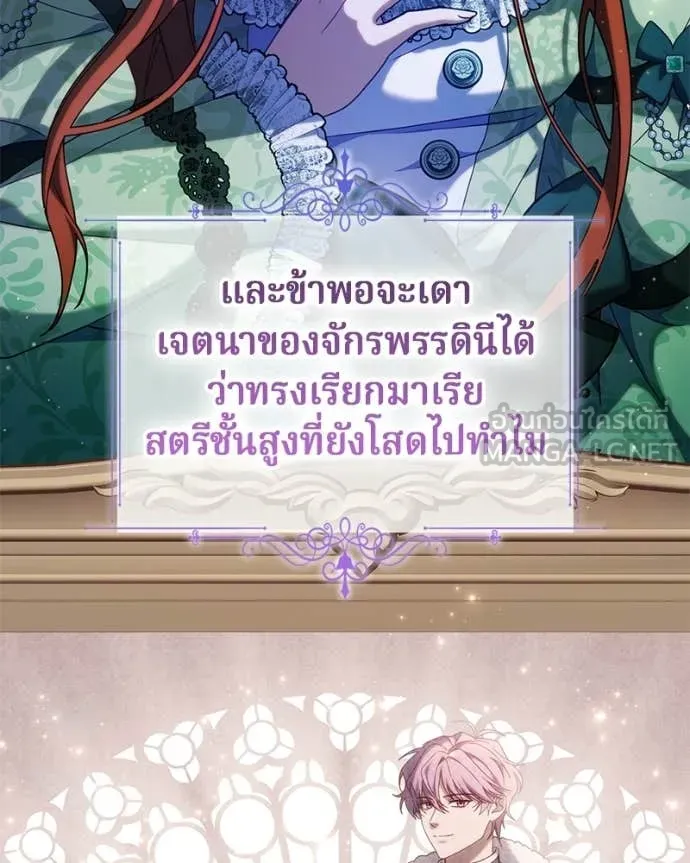 ถ้าเป็นนางร้าย ตอนที่ 41 รูปที่ 65