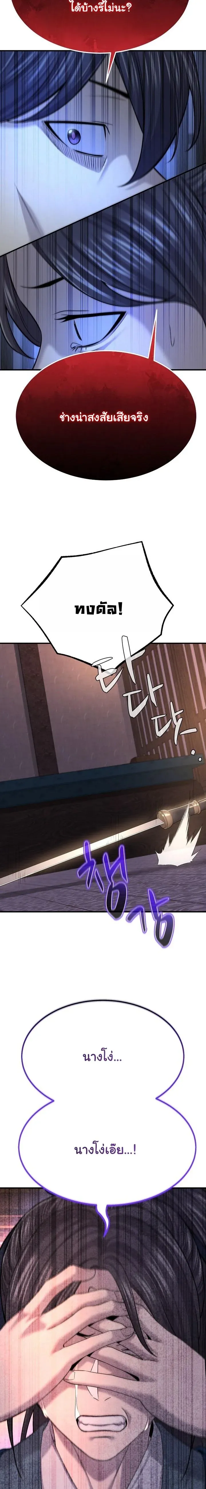 Monopolizing All Opportunities ชะตาฟ_าประทาน ข_าขอฮ_บเพ_ยงผ_เด_ยว ตอนที่ ตอนที่ 19 รูปที่ 42