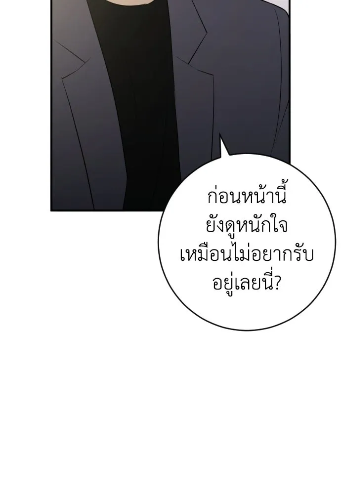 รักไร้ราคา ตอนที่ 66 รูปที่ 101