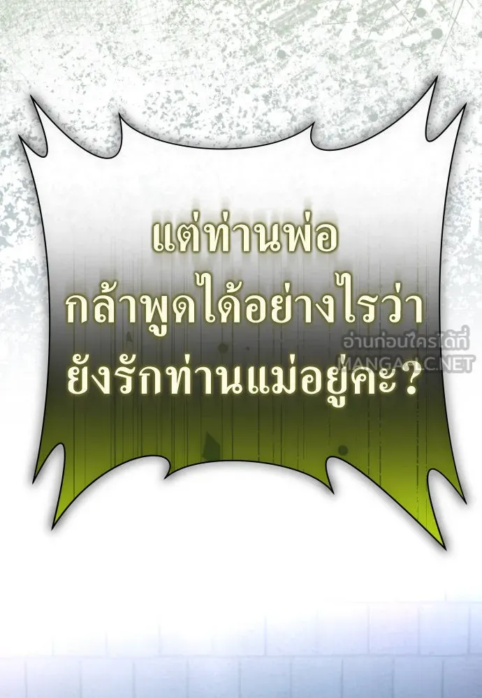 ชิงชีวิตพลิกลิขิตชะตา ตอนที่ 212. ออกไปนอกกรงนกกันเถอะ(3) รูปที่ 168