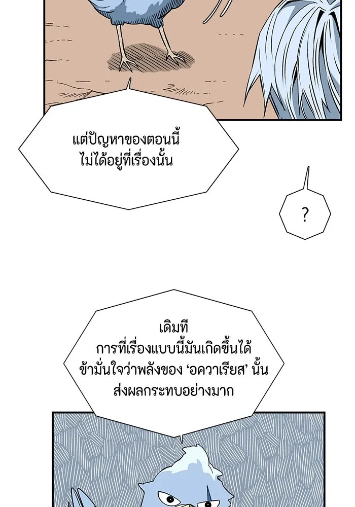 หนึ่งก้าวสู่เจ้ามาร ตอนที่ 131 พันธมิตร (14) รูปที่ 34