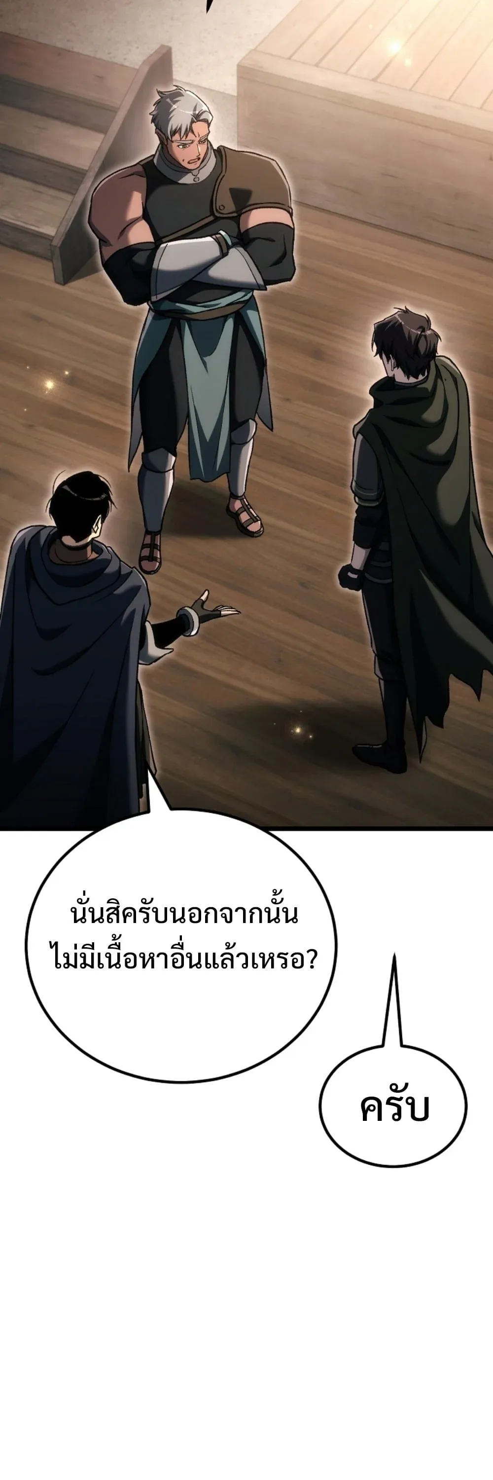 The Genius Blacksmith_s Game เกมเปล_ยนโลกของช_างต_เหล_กในตำนาน ตอนที่ ตอนที่ 45 รูปที่ 13