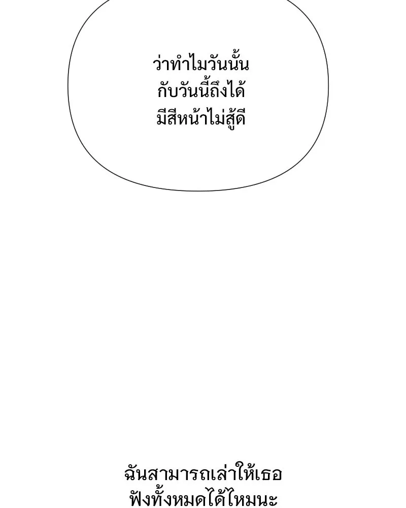 รักนี้ไม่ต้องมีเซนส์ ตอนที่ 75 รูปที่ 47
