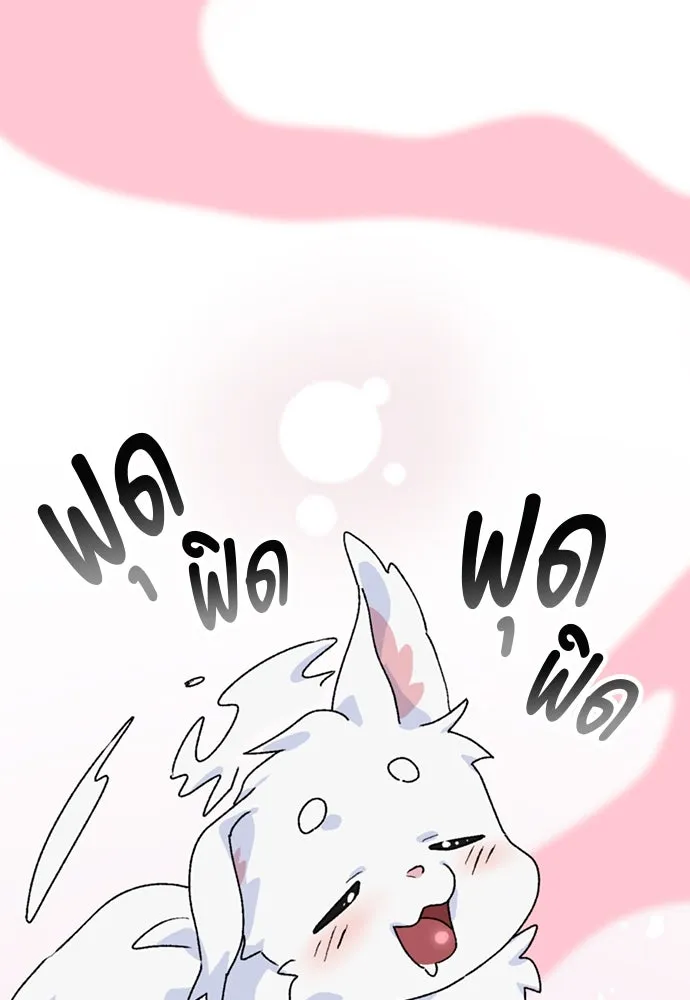 ตั้งแคมป์ฮีลใจในต่างโลก ตอนที่ 15 รูปที่ 31