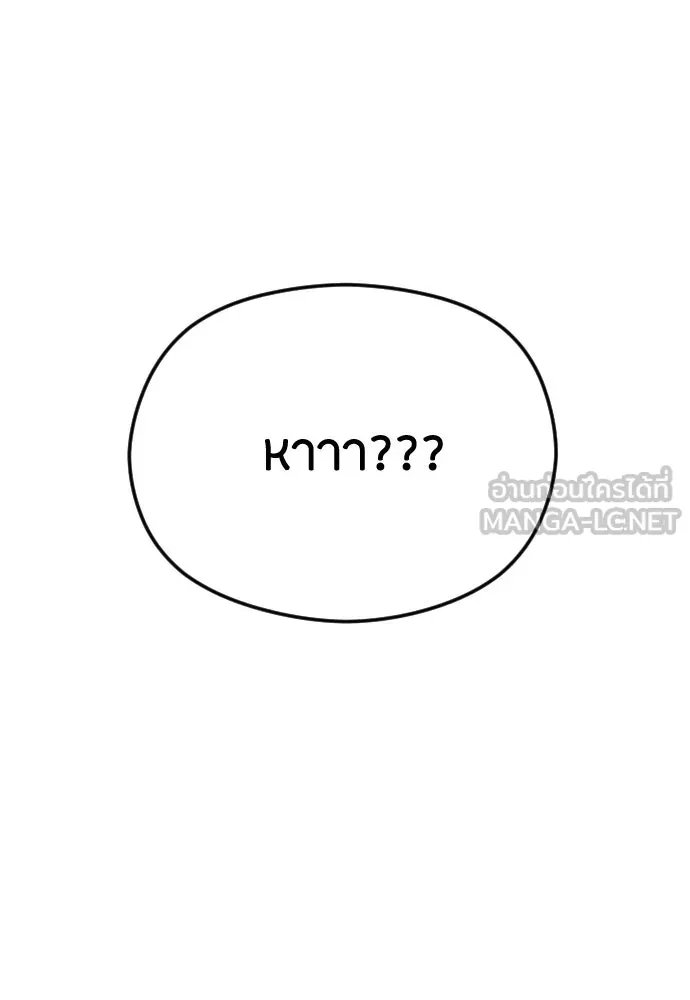 วิธีหนีตายจากนิยายโรคจิต ตอนที่ 28 รูปที่ 9