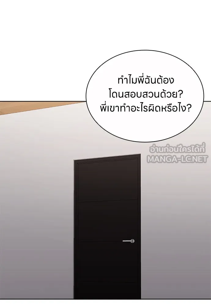 อัยการสายโหด ตอนที่ 45 รูปที่ 63