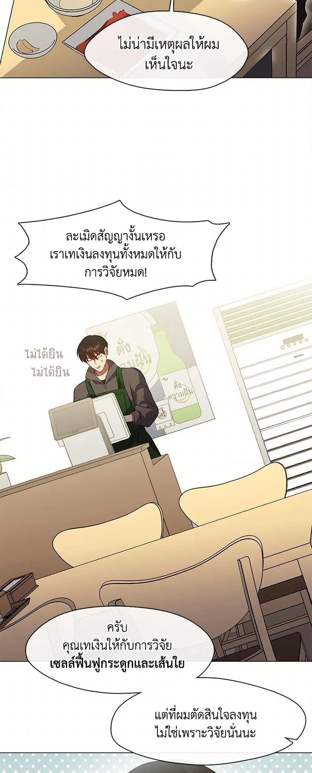 Afterlife Diner ร_านอาหารหล_งความตาย ตอนที่ ตอนที่ 67 รูปที่ 10