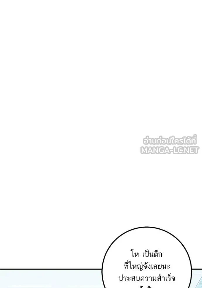 Return to Player ตอนที่ 209 รูปที่ 120