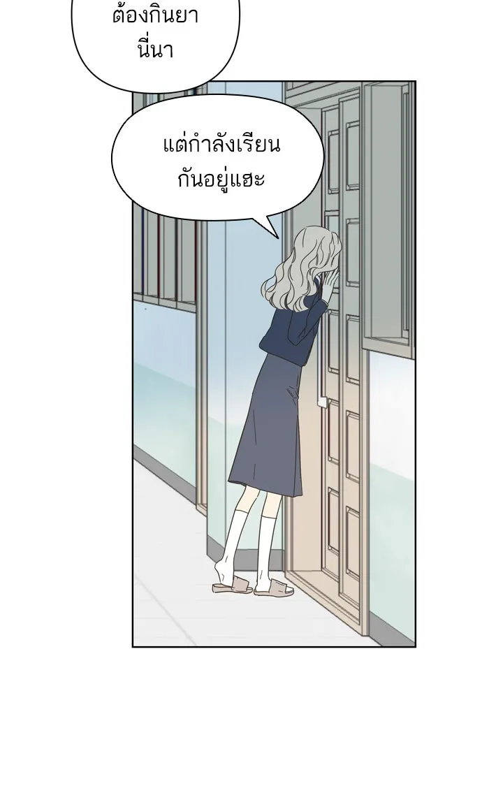 ฉันมันร้าย หรือเพราะโลกไม่น่ารัก ตอนที่ 79 รูปที่ 52