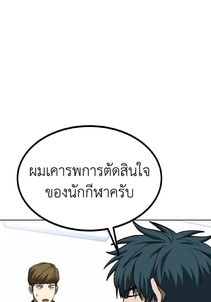 ราชาแห่งอ็อกทากอน ตอนที่ 87 รูปที่ 92